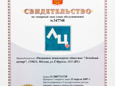 Свидетельство