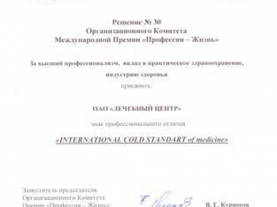 Свидетельство