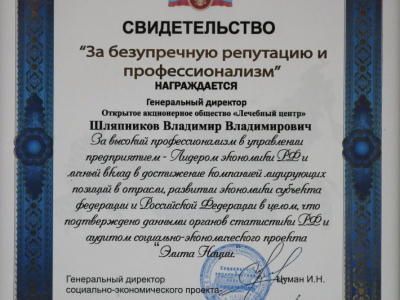 Свидетельство