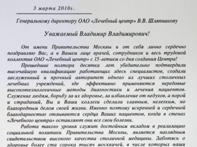 Свидетельство